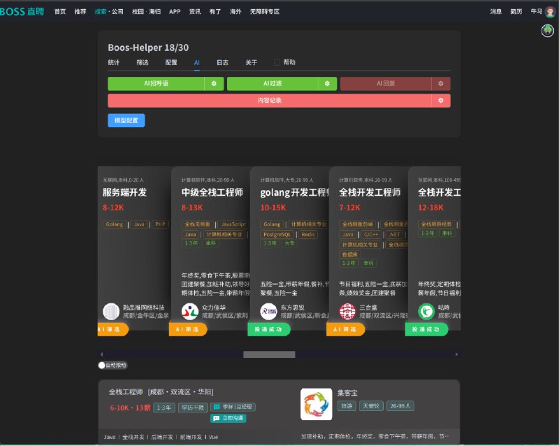 #脚本 #网站⭐ Boss 直聘助手脚本实现优化 UI、去除广告、批量投递简历、高级筛选、GPT自动打招呼、多账号管理等功能过完年，可以去找工作了！📮投稿    📢频道    💬群聊    🔎索引
